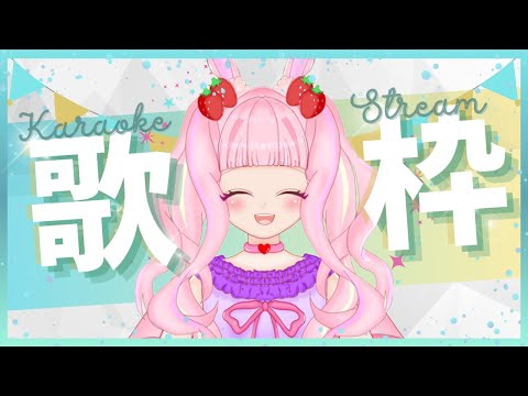 【#歌枠 】練習も兼ねて、一つ一つはっきり歌ってくお歌枠🎤【 #karaoke 】 #新人vtuber #shorts