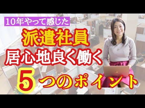 【派遣社員 女性】今後のキャリアのためにやるのとやらないのでは大違い！派遣がやった方がいいこと5選