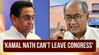 Digvijaya Singh Denies Rumours Of Kamal Nath Joining BJP | Kamal Nath To Join BJP ? | ET Now