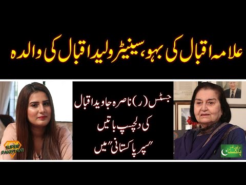 Allama Iqbal Ki Bahu-a - Justice (R) Nasira Javed Iqbal Ki Dilchasb Batain | Voice of Pakistan