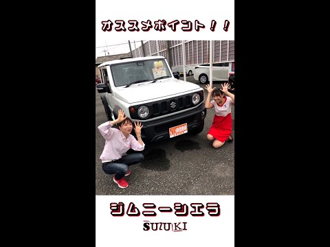 【ジムニー女子2】いいとこ数えてみた！#shorts