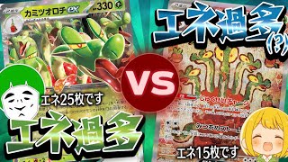 【ポケカ】新たなエネ過多の星！？カミツオロチexミラー対決したら盤面が緑一色で面白かったｗｗｗｗｗ【対戦動画】