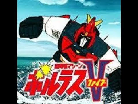 Voltes V opening　ボルテスファイブ　OP主題歌