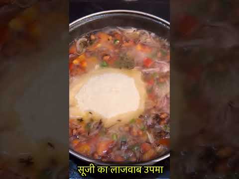 सूजी से बनायें लाजवाब नाश्ता(उपमा) https://youtube.com/@monikarecipes1760#shorts#youtubeshorts#upma