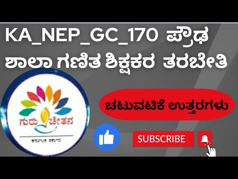 #KA_NEP_GC_170_ ಪ್ರೌಢಶಾಲಾ ಗಣಿತ ಶಿಕ್ಷಕರ ತರಬೇತಿ #  Activity answers #