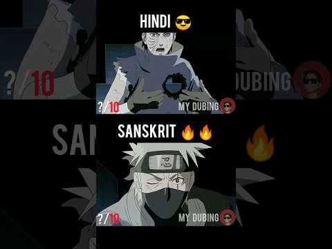 Rate naruto Hindi and Sanskrit dubing and subscribe me#shortsfeed#shorts#animedubbing#naruto#dubbing