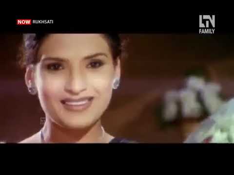 Rukhsati (2001) Full Movie Part 2