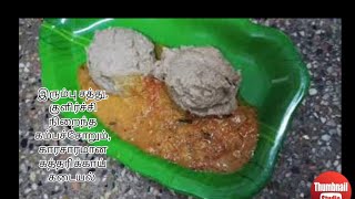 How to make kambu sadam and katharikkai kadaiyal