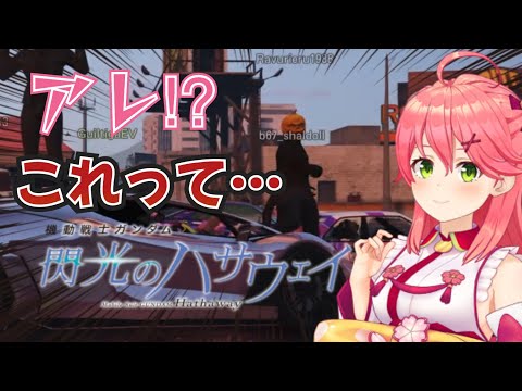 【さくらみこ】閃光となって現れるリスナーに爆笑するみこちwGTA5 【ホロライブ/ホロライブ切り抜き/さくらみこ】