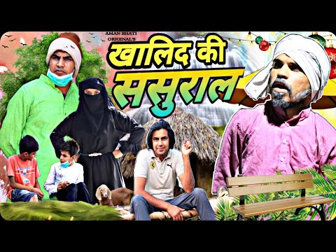 Khalid Ki Sasural | Aman Bhati