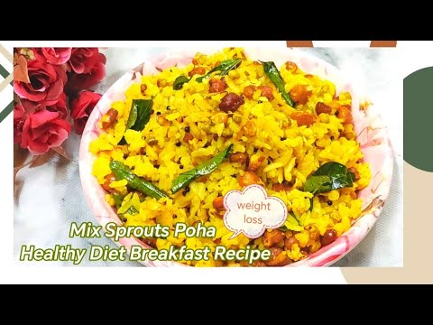 mix Sprouts Poha weight loss Healthy Diet breakfast recipe | Poha recipe | monsoon tea time snacks