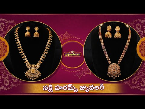 Nakshi Harams Jewellery Collection | 1 gram gold jewellery | Ambica Fashion Jewellery