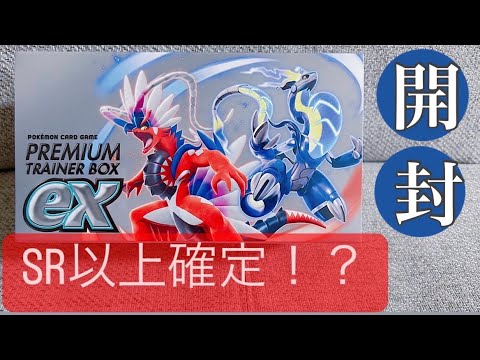 【検証】SR以上確定⁉️もうこれに頼るしかない🫣パック開封🎁&商品紹介🌟