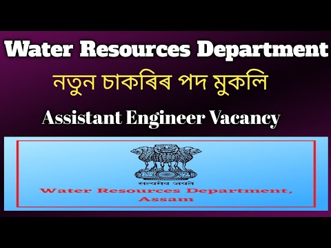 Water Resources Department Assam Recruitment 2022 | Assistant Engineer Vacancy (AE) New Job Assam