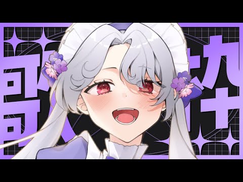 【#歌枠】歌うよーーーん！【Vsinger/個人Vtuber/愛蕾】