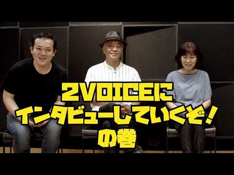 #14　2VOICEが遊びに来ました！【今ドキュ♪サーカス】