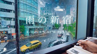 4-HOUR STUDY WITH ME🌦️ / calm piano / A Rainy Day in Shinjuku, Tokyo / with countdown+alarm