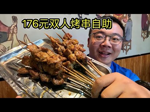 The copper pot shabu shabu shop offers barbecue skewers for self-service  176 yuan for two self-ser