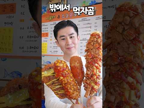 Korea's top 1% hot dog restaurant