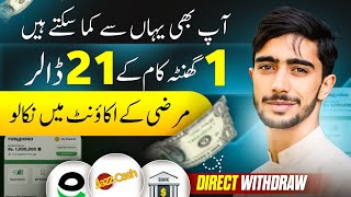 🤑 Earn $21 in 1 Hour - Online Earning in Pakistan - Make Money Online by Translation Jobs Pakistan