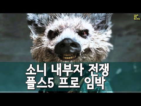 검은 신화: 오공 비밀 독점 계약? 막대한 DDoS 공격도 있었다 / 플스5 프로 임박 외 | 게임 헤드라인