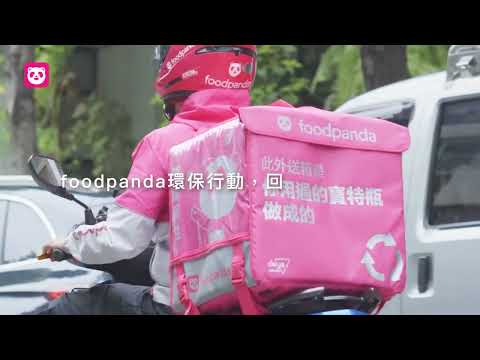 deya綠色科技｜foodpanda「循環再生箱計畫」建立環保外送新行動