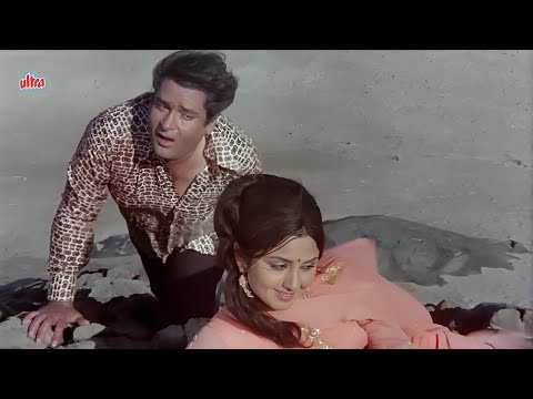 1971 में Shammi Kapoor और Leena Chandavarkar के समुंदर किनारे किया हुआ रोमांटिक गाना | Hindi Song