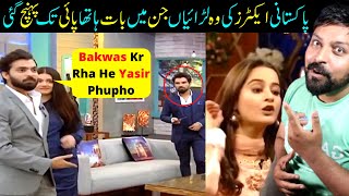 9 Biggest & Funniest Fights In History Of Pakistani Showbiz- Pakistani Actress Fights- Sabih Sumair