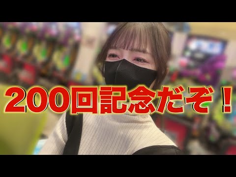 祝200回記念！苦節約四年の集大成… 今日だけは主役で居させて【新台】【eFからくりサーカス2 魔王ver.】 🧑‍🍳shorts献立予告:🍝🍤🥬