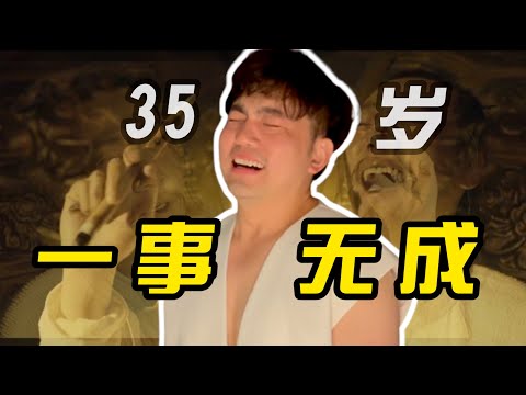 我李白，35岁，一事无成 | 中年李白·04