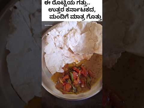 #ಉತ್ತರಕರ್ನಾಟಕ #uttarakannada #karnataka #kannada #bengaluru #viral #reelsoftheday #drbrokannada