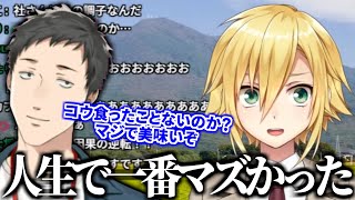 社築に勧められて食べたとあるモノが人生で一番不味かった話【卯月コウ/切り抜き/にじさんじ】