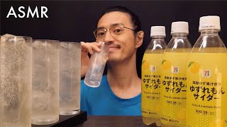 【ASMR】「ゆずれもんサイダー（セブンイレブン）」をゴクゴク飲む音【炭酸ジュース】