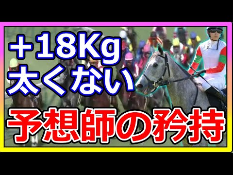 【競馬】トーマスの転落人生。予想師の矜持！予想したからには勝負します。