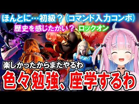 【スト6】色々なキャラでコンボトライアルをやった後にケンでランクマをして認定戦で勝ちまくるあくたん【ホロライブ切り抜き/湊あくあ】