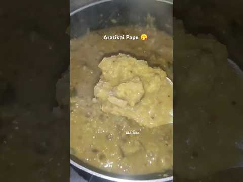 Aratikai papu 😋#aratikaipapu#aratikai#easyrecipe #trendingshorts #ytshorts