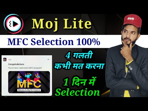 Moj lite Mfc selection 100% | Mfc moj for creator selection| moj tricks for selection in mfc |