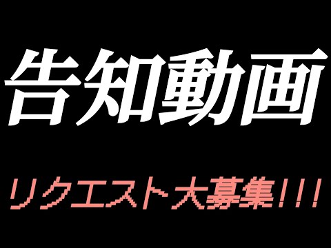 【募集終了】8月の鳴りやすさ検証、リクエスト大募集!!