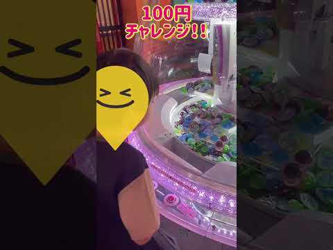 100円でゼリー29個の乱獲😳【10円クレーンゲーム】　#ゲームセンター  #ゲーム  #クレーンゲーム