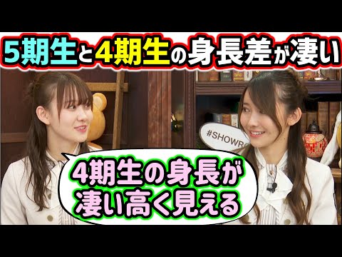 5期生の身長と4期生の身長の差が大きすぎる問題【文字起こし】乃木坂46