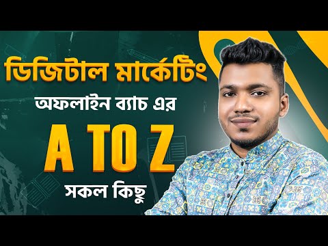 ডিজিটাল মার্কেটিং অফলাইন কোর্সের A to Z সব কিছু | Digital marketing offline course in 2024