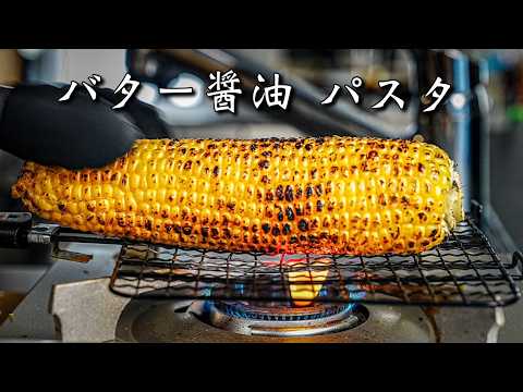 Corn peperoncino with butter and soy sauce makes the best pasta!