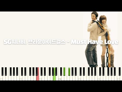 SG워너비, 브라운아이드걸스 - Must Have Love 피아노 반주 튜토리얼 | piano tutorial | 코드 | 밴드 악보 | 피아노 커버 | 반주법 | k - 캐롤