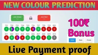 New Colour Prediction Website|➡️Singup bonus 121₹ | new colur prediction website today #shorts