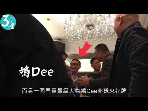 20210527 14K叔父設靈 反黑組探員到場監視  跟隨砵蘭街霸王黑無常 親大佬曾自認龍頭惹禍 #壹周刊 #NextMagazine #壹仔專題