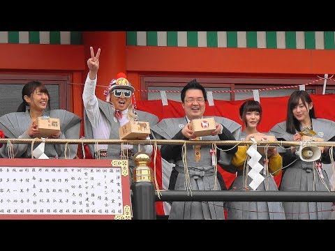 【4K】『DJ KOOさん登場！』「節分祭 豆まき式 Setsubun Mamemaki」2018.2.03 @神田明神 Kanda-myojin Shrine