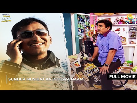 Sunder Musibat Ka Doosra Naam! | FULL MOVIE | Taarak Mehta Ka Ooltah Chashmah