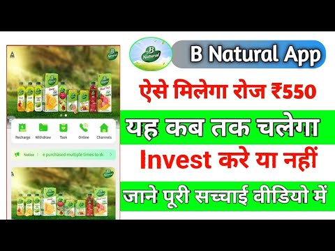 B Natural Earning App || B Natural Earning App Real OR Fake || B Natural Earning App Kab Tak Chalega