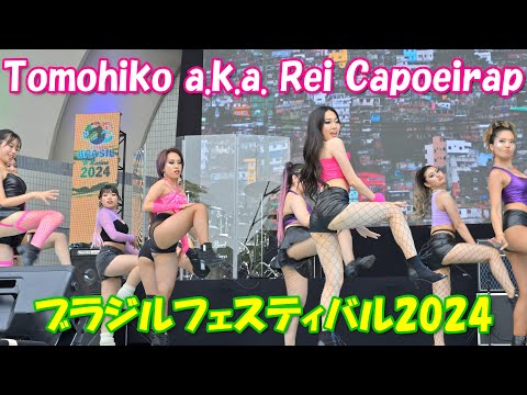 【4K】ブラジルフェスティバル2024 ②「Tomohiko a.k.a. Rei Capoeirap 」