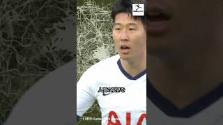 ソンフンミンは骨折した試合で...#サッカー解説